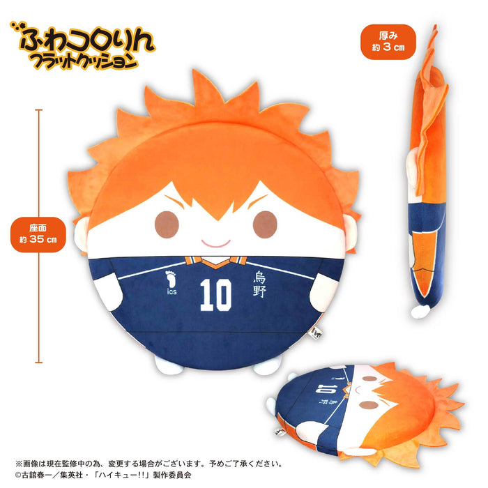 Max Limited Haikyu Tetsuro Kuroo Flat Cushion Japan Official Merchandise- Japan Figure Store - #1 Bring To You The Best Japanese Goods