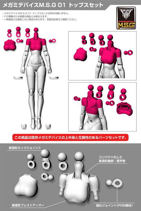 Kotobukiya Megami Device MSG 01 Tops Set Skin Color D Action Figure Kit- Japan Figure Store - #1 Bring To You The Best Japanese Goods
