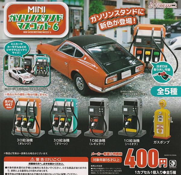 J.Dream Mini Gas Station Mascot 6 Figure Toy Collector's Edition- Japan Figure Store - #1 Bring To You The Best Japanese Goods