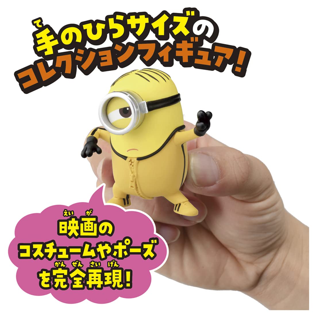 Takara Tomy Minion 07 Stuart Kung Fu Action Figure- Japan Figure Store - #1 Bring To You The Best Japanese Goods