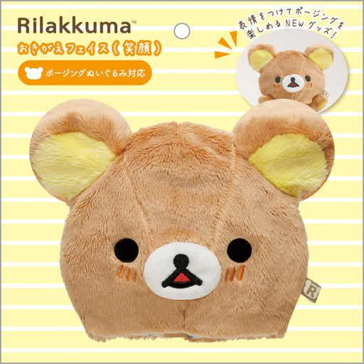 San-X Rilakkuma Dressing Face Smiling Plush Toy Mo34001 - Soft and Cuddly- Japan Figure Store - #1 Bring To You The Best Japanese Goods