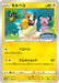 Morpeco - 068/S-P S-P - PROMO - GOOD - Pokémon TCG Japanese