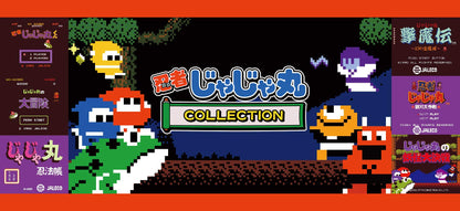 City Connection Ninja Jajamaru Collection for Nintendo Switch- Japan Figure Store - #1 Bring To You The Best Japanese Goods