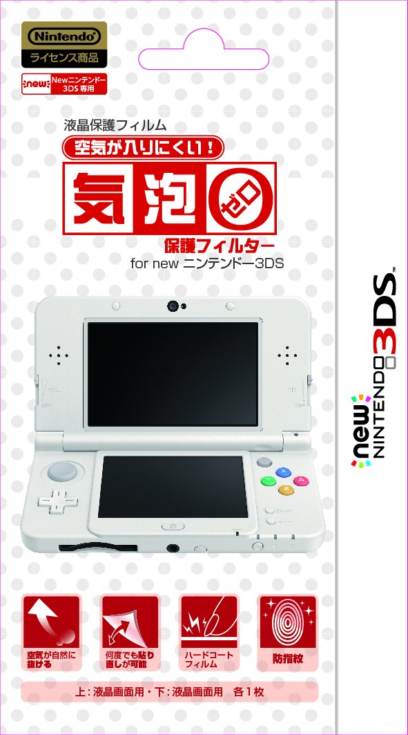 Ilex Screen Protection Film for New Nintendo 3DS - Zero Bubble Officially Licensed- Japan Figure Store - #1 Bring To You The Best Japanese Goods