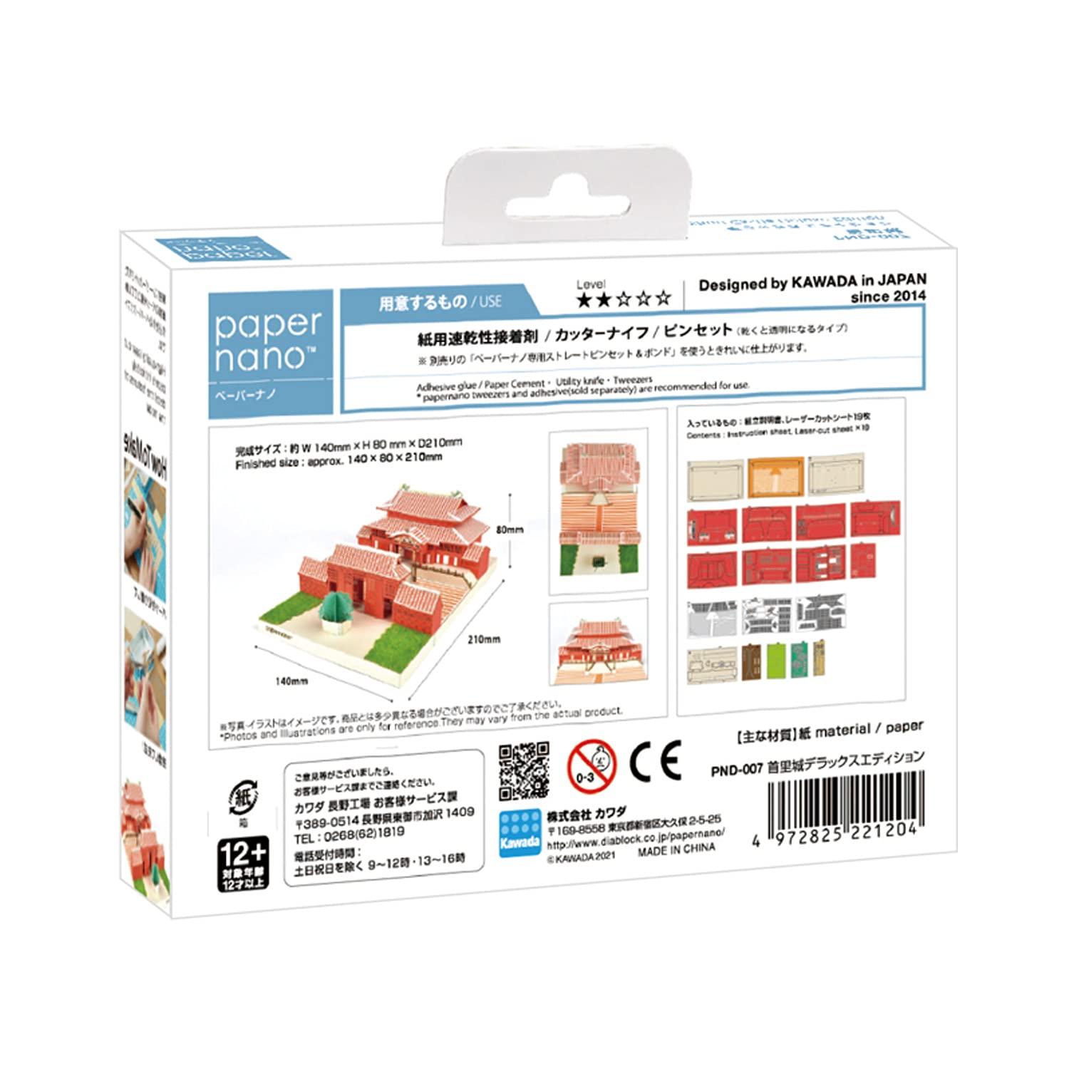 KAWADA Pnd-007 Papernano Shuri Castle Deluxe Edition- Japan Figure Store - #1 Bring To You The Best Japanese Goods