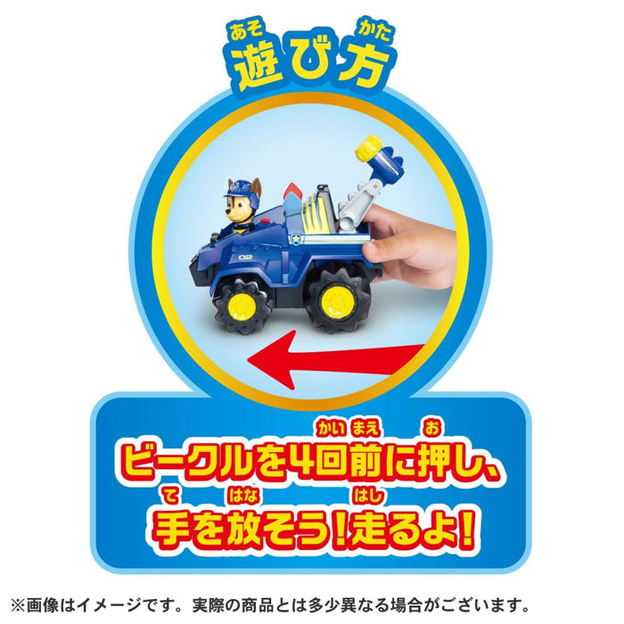 Takara Tomy Paw Patrol Chase Dinopolis Basic Vehicle Car Toy- Japan Figure Store - #1 Bring To You The Best Japanese Goods
