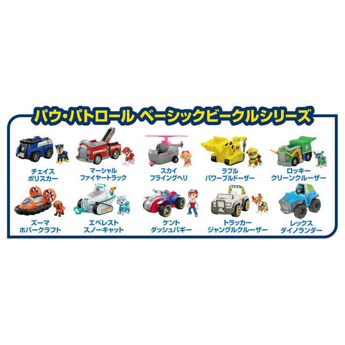 Takara Tomy Paw Patrol Rex Dino Lander Vehicle - Basic Edition- Japan Figure Store - #1 Bring To You The Best Japanese Goods