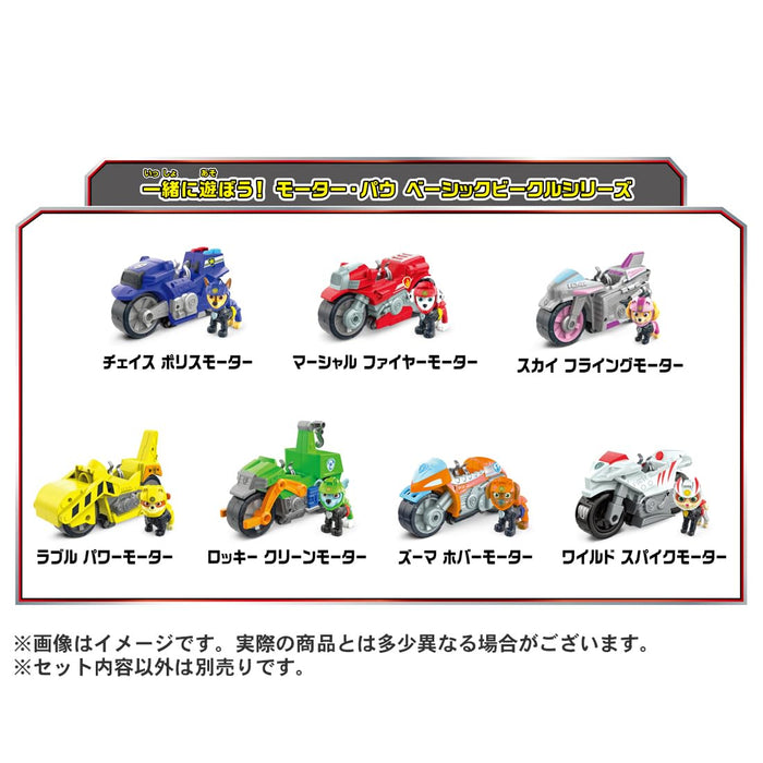 Takara Tomy Paw Patrol Rubble Power Motor Basic Vehicle Toy- Japan Figure Store - #1 Bring To You The Best Japanese Goods
