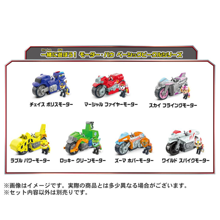 Takara Tomy Paw Patrol Sky Flying Motor Basic Rescue Vehicle Toy- Japan Figure Store - #1 Bring To You The Best Japanese Goods