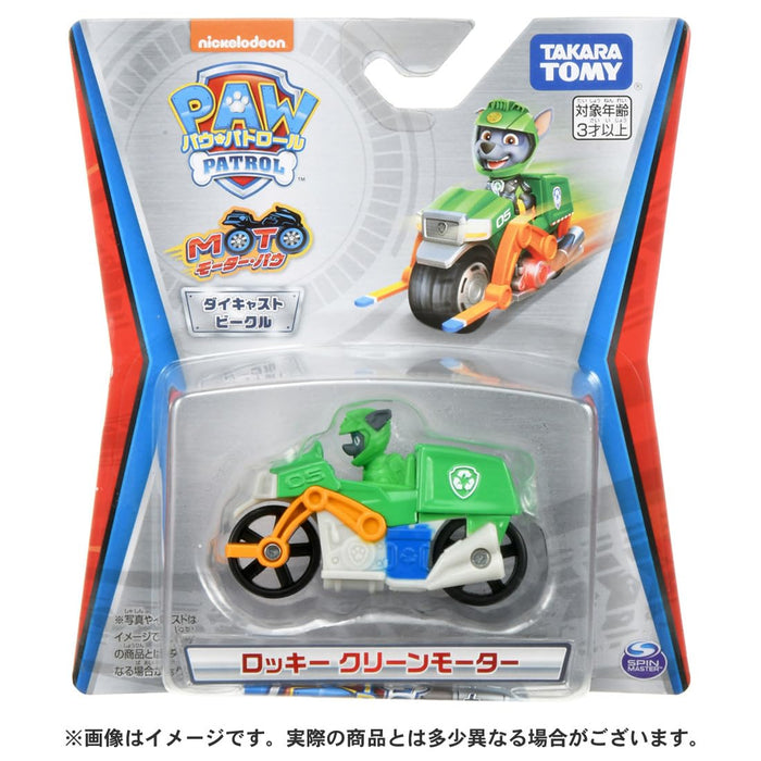 Takara Tomy Paw Patrol Rocky Clean Motor Diecast Vehicle- Japan Figure Store - #1 Bring To You The Best Japanese Goods