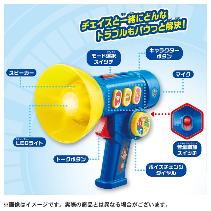 Takara Tomy Paw Patrol Chase Megaphone Toy for Kids Adventure Play- Japan Figure Store - #1 Bring To You The Best Japanese Goods