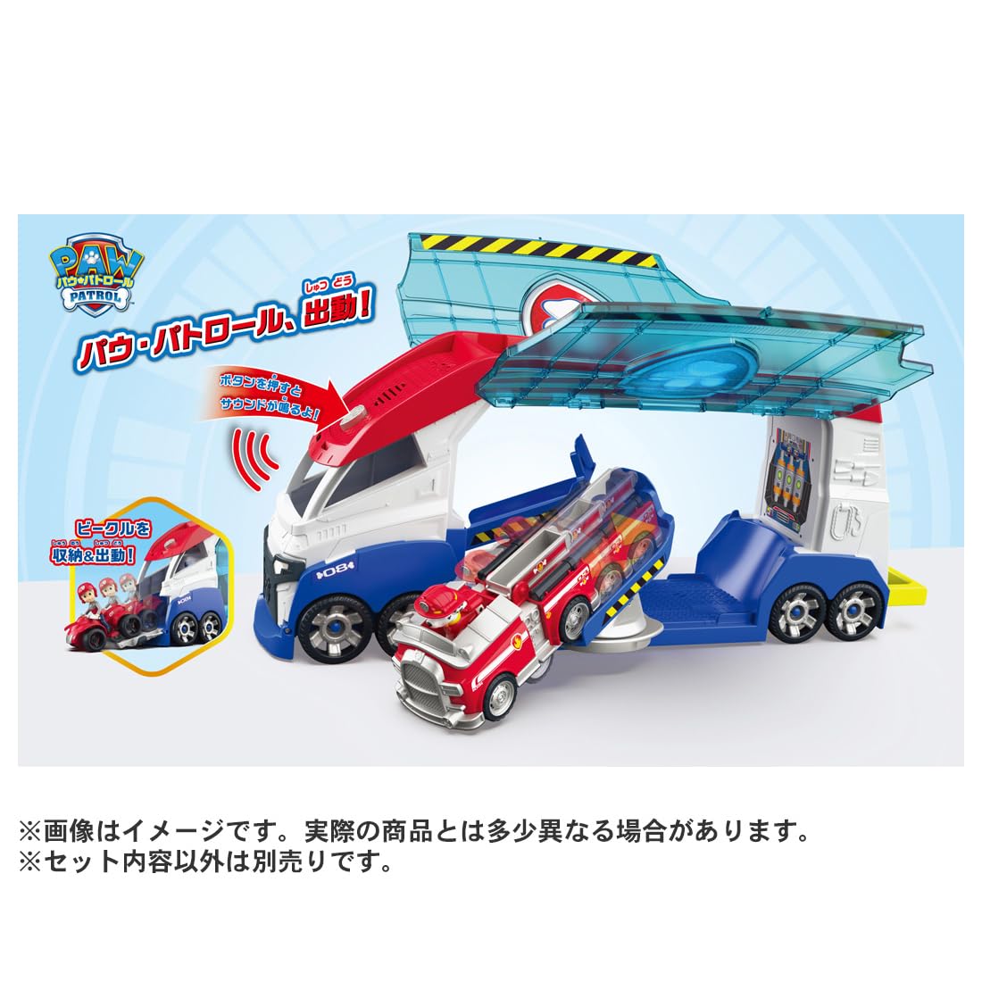Takara Tomy Paw Patrol Vehicle Dispatch DX Paw Patroller Kids Toy Set- Japan Figure Store - #1 Bring To You The Best Japanese Goods
