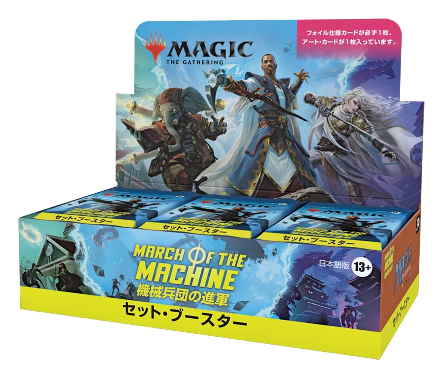 Wizards Of The Coast Magic The Gathering Machine Corps March Set Booster 30 Packs - Japanese version