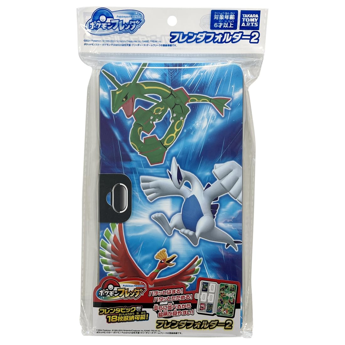 TakaratomyPocket Monsters Pokemon Frenda Folder 2 Organizer