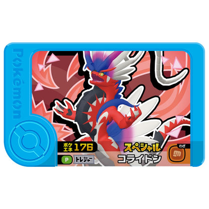 Takara Tomy A.R.T.S Pokemon Frenda Treasure Set - Japan Official Edition- Japan Figure Store - #1 Bring To You The Best Japanese Goods