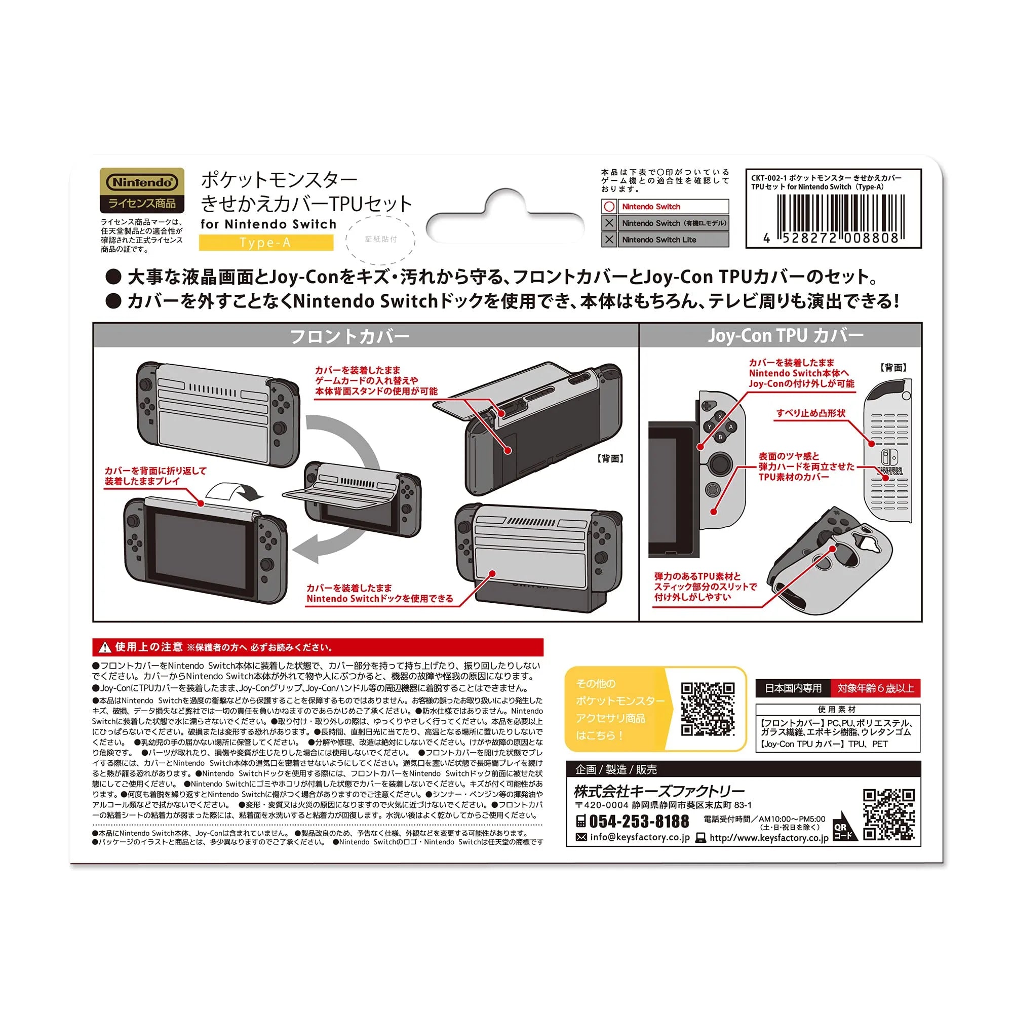 Pokemon Center Kisekae Cover Tpu Set For Nintendo Switch Type-A- Japan Figure Store - #1 Bring To You The Best Japanese Goods