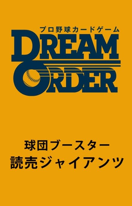 Bushiroad Yomiuri Giants Baseball Card Booster Box Box TCG Japan- Japan Figure Store - #1 Bring To You The Best Japanese Goods
