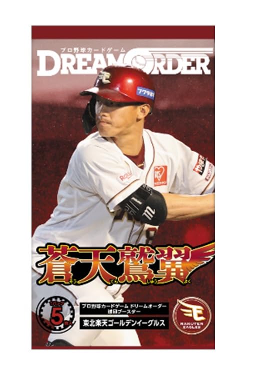 Bushiroad Baseball Card Game Dream Order Rakuten Eagles Soutenjutsu Box