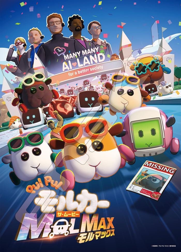 Ensky 500-Piece Jigsaw Puzzle Pui Pui Molcar The Movie Molmax 500-723- Japan Figure Store - #1 Bring To You The Best Japanese Goods