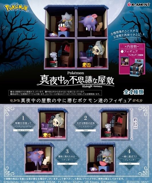 Re-Ment Pokemon Midnight Mysterious Mansion Box 4 Types 4 Pieces Set