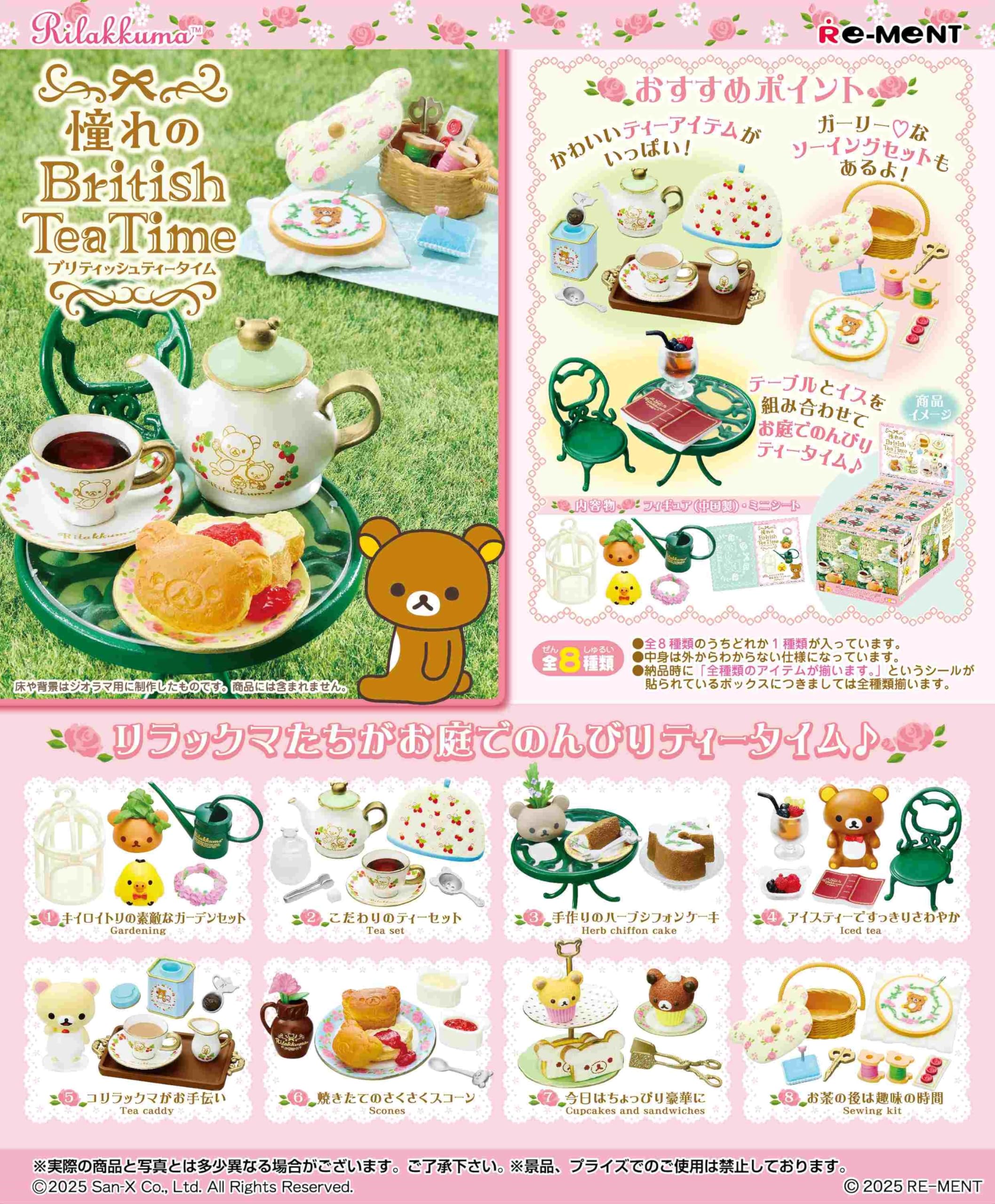 Re-Ment Rilakkuma British Tea Time Complete Set Figure Japan Official- Japan Figure Store - #1 Bring To You The Best Japanese Goods