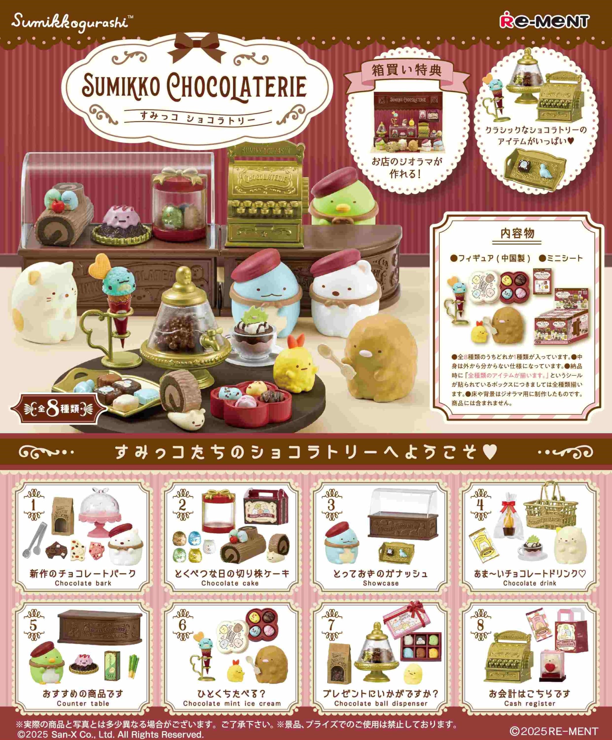 Re-Ment San-X Sumikko Gurashi Chocolaterie Box H115 X W70 X D50mm PVC ABS