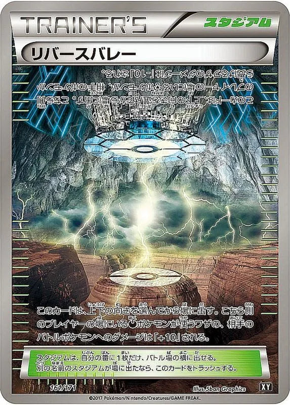 Reverse Valley - 161/171 XY - MINT - Pokémon TCG Japanese Japan Figure 1604161171XY-MINT