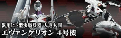 Evangelion Unit 4 RG Multipurpose Humanoid Battle Weapon Plastic Model- Japan Figure Store - #1 Bring To You The Best Japanese Goods