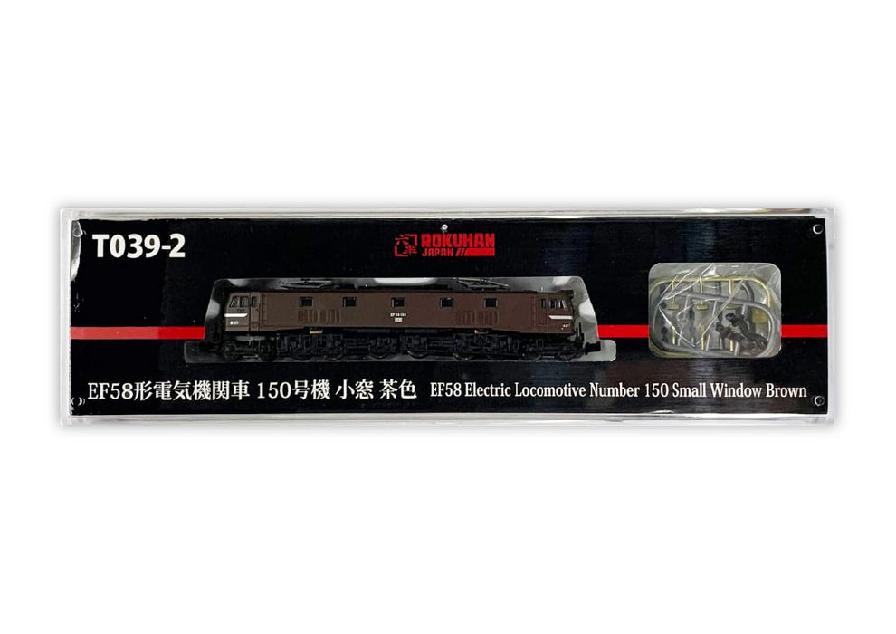 Rokuhan Brown EF58 Type 150 Small Window Z Gauge Model Electric Locomotive- Japan Figure Store - #1 Bring To You The Best Japanese Goods