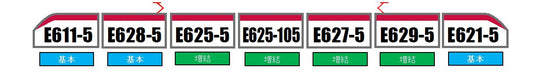 Rokuhan 4-Car E6 Series Komachi Z Gauge Railway Model Train Addition Set- Japan Figure Store - #1 Bring To You The Best Japanese Goods