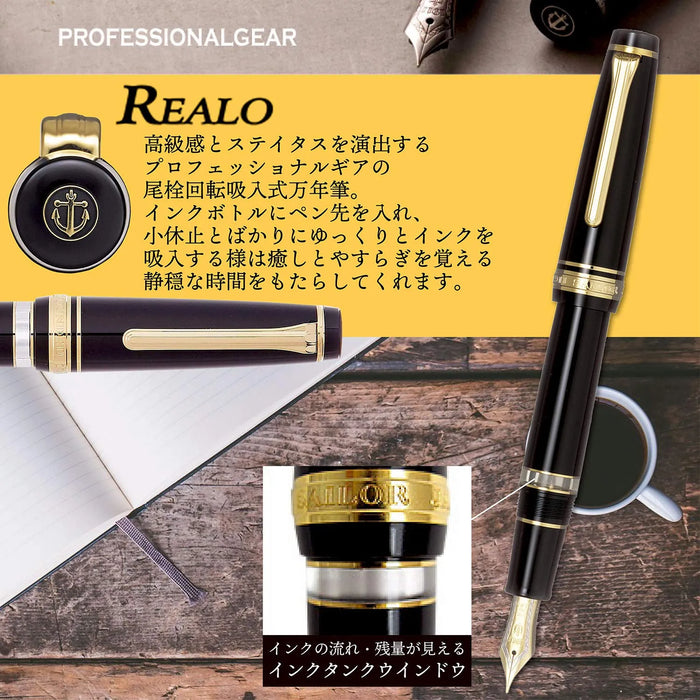 SAILOR Professional Gear Realo Fountain Pen Black F 11-3926-220- Japan Figure Store - #1 Bring To You The Best Japanese Goods