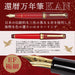 SAILOR Fountain Pen Kanreki Ef 10-3360-132- Japan Figure Store - #1 Bring To You The Best Japanese Goods