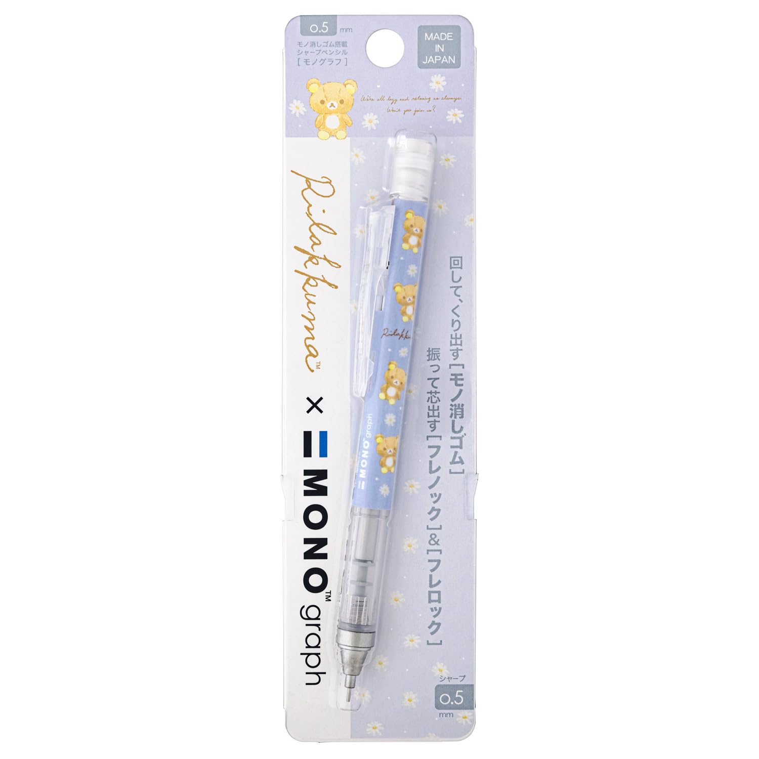San-X Rilakkuma Mechanical Pencil Monograph Ph19902- Japan Figure Store - #1 Bring To You The Best Japanese Goods