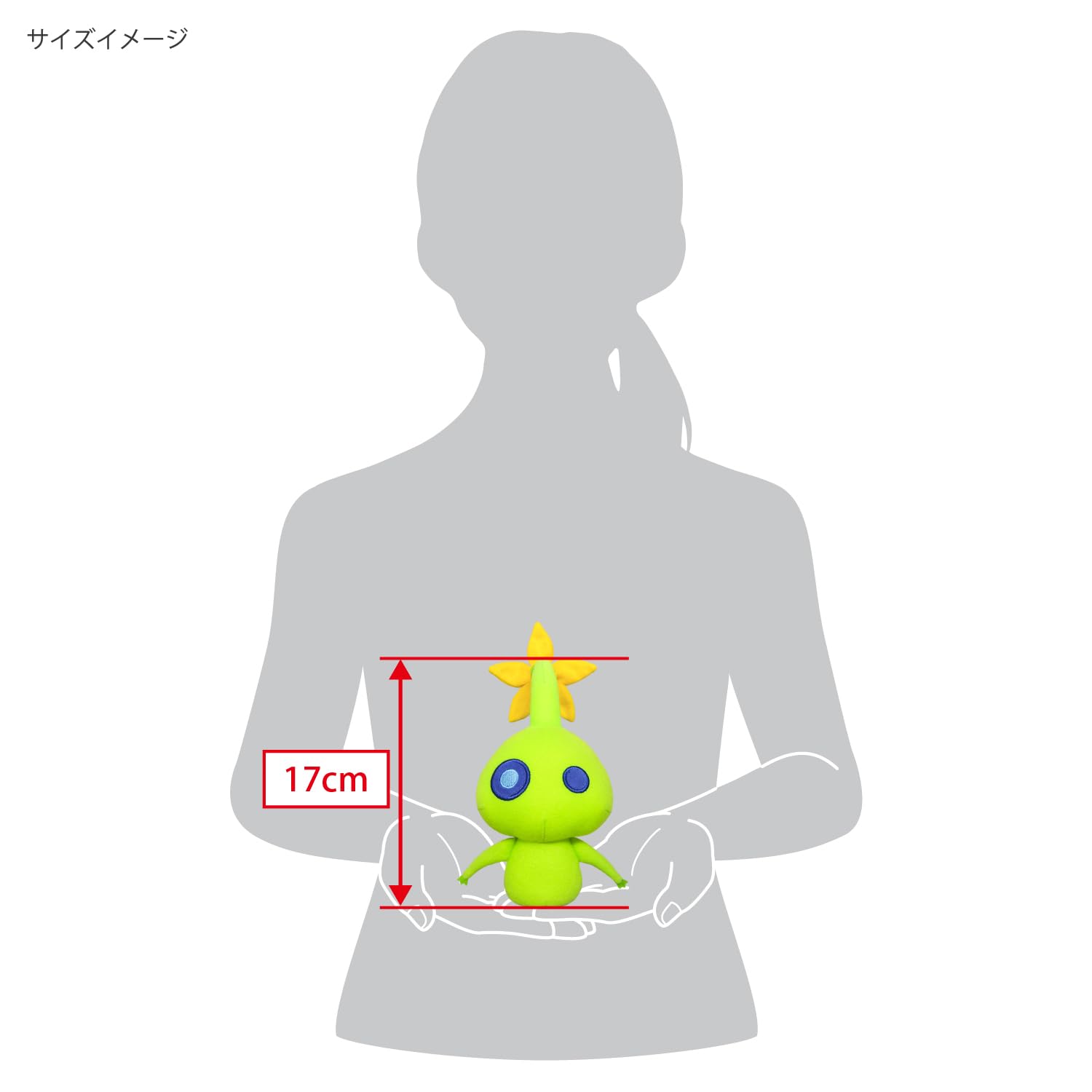 Sanei Boeki Hikari Pikmin Plush Toy 8x10x17Cm Polyester Pk13- Japan Figure Store - #1 Bring To You The Best Japanese Goods