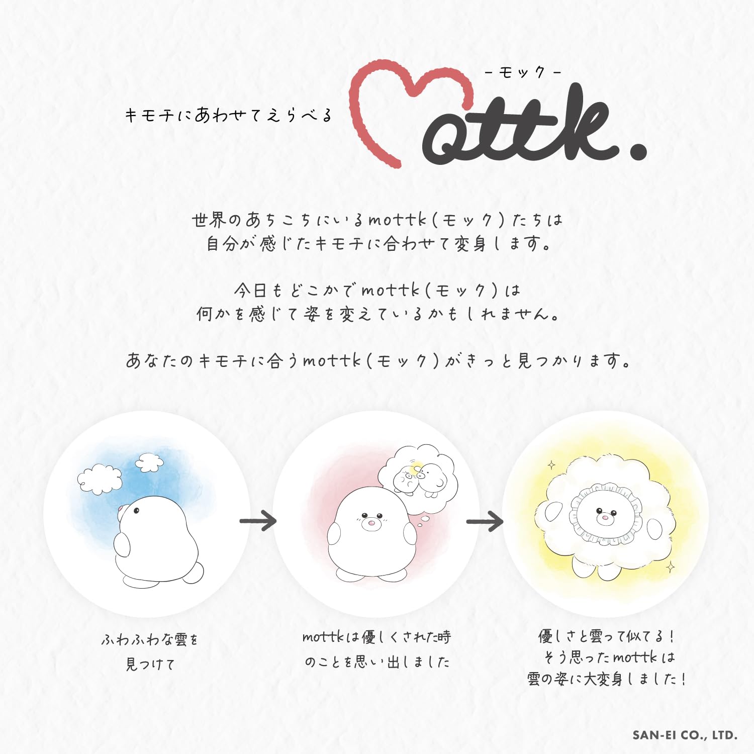 Sanei Boeki Mottk Try It Morning Mascot Plush Toy 9.5x6.5x10cm Mk04