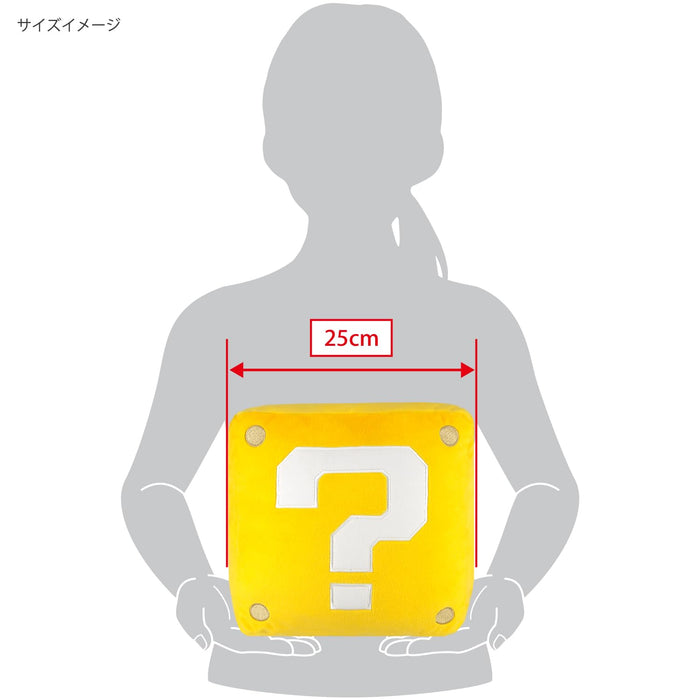 Sanei Boeki Super Mario Question Block Plush Toy Cushion 25x25x25cm- Japan Figure Store - #1 Bring To You The Best Japanese Goods