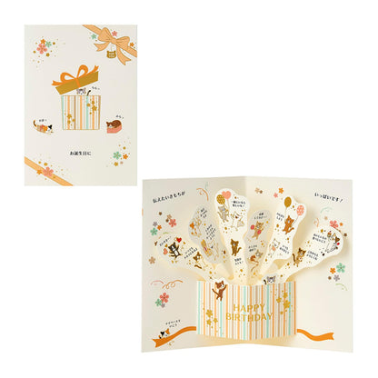 Sanrio Birthday Card with Envelope Gifts from Cats Design Model NY7-0R