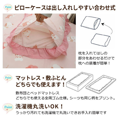 Sanrio Characters Frill Duvet Cover 3-Piece Set - Single Pillowcase & Sheets- Japan Figure Store - #1 Bring To You The Best Japanese Goods