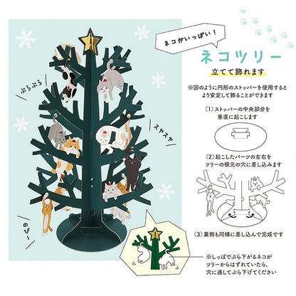 Carte de Noël Sanrio Chat arbre de Noël Jx 79-5 Message Card 243167