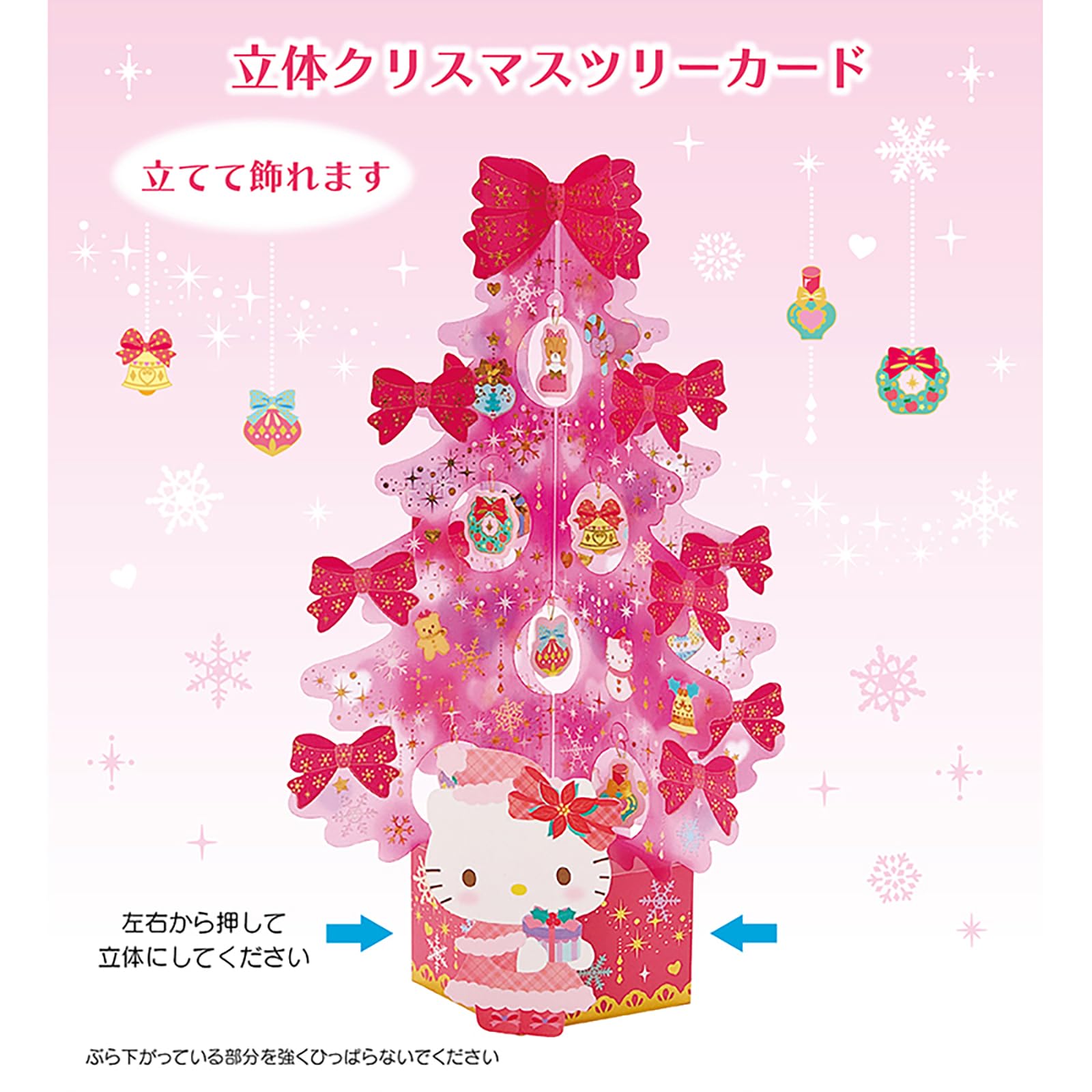 Sanrio Hello Kitty Christmas Greeting Card with Pink Tree - Transparent Material- Japan Figure Store - #1 Bring To You The Best Japanese Goods