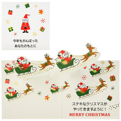 Sanrio Christmas Mini Greeting Card Santa Sleigh - Holiday Message Card 4-3- Japan Figure Store - #1 Bring To You The Best Japanese Goods