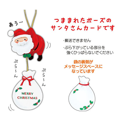 Sanrio Tsumamare Santa Christmas Mini Message Greeting Card 526398- Japan Figure Store - #1 Bring To You The Best Japanese Goods