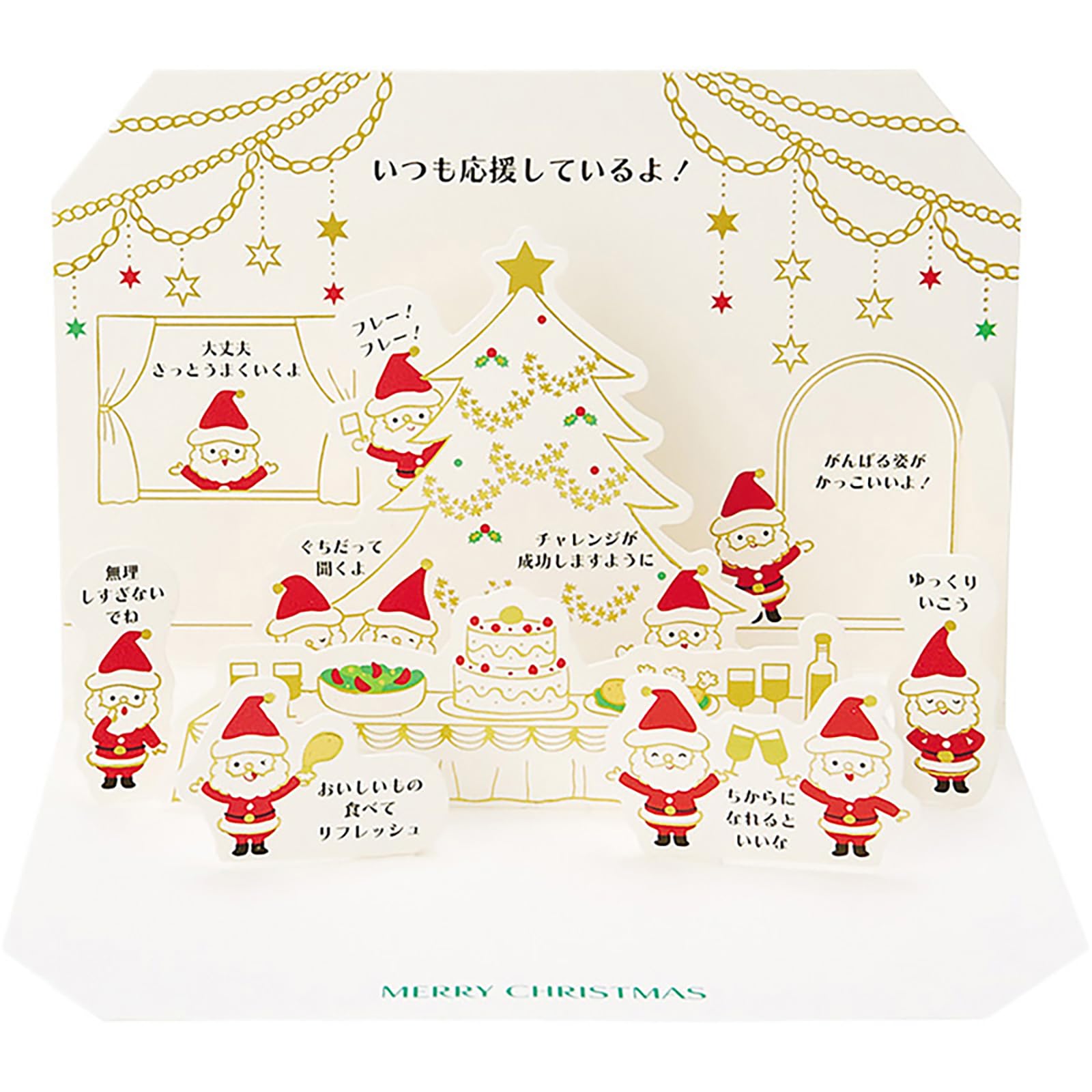 Sanrio Christmas Die-Cut Santa At Home Greeting Cards - International Shipping- Japan Figure Store - #1 Bring To You The Best Japanese Goods