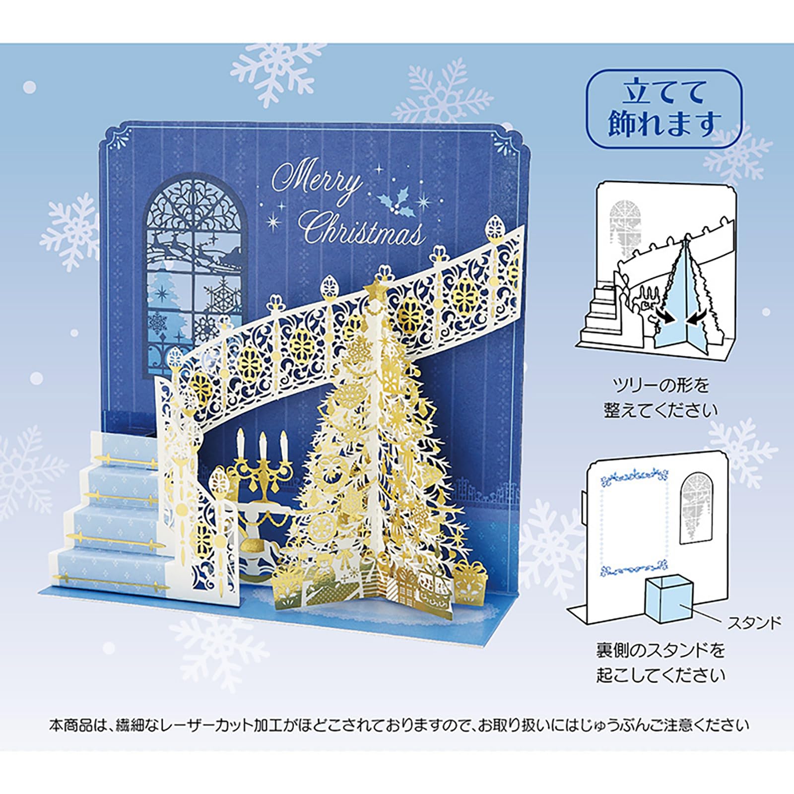 Sanrio Christmas Greeting Cards - Laser Cut Spiral Staircase and Tree Design- Japan Figure Store - #1 Bring To You The Best Japanese Goods