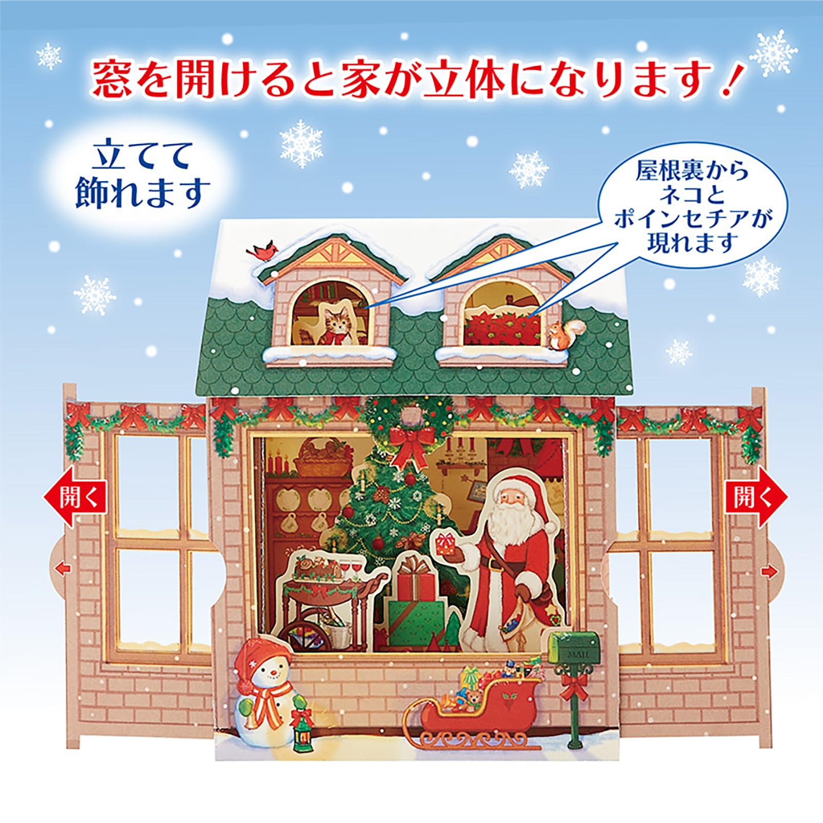 Sanrio Christmas Greeting Cards Santa In The House - Overseas Shipping Available- Japan Figure Store - #1 Bring To You The Best Japanese Goods