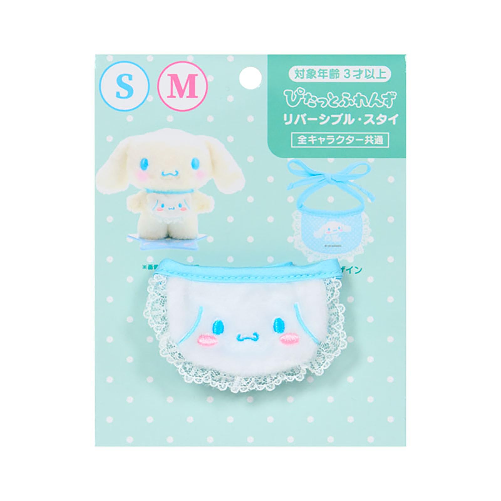 Sanrio Cinnamoroll Dress-Up Accessories for Pitatto Friends Ages 3+ Polyester