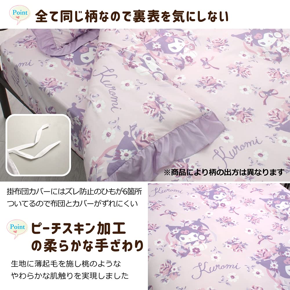 Sanrio Kuromi Frill Duvet Cover Set 3-Piece Single Pillowcase Sheets Duvet- Japan Figure Store - #1 Bring To You The Best Japanese Goods