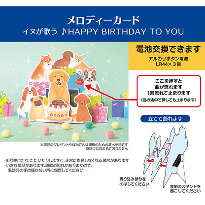 Sanrio My Melody Musical Birthday Card with Dog Design - Overseas Shipping Available- Japan Figure Store - #1 Bring To You The Best Japanese Goods