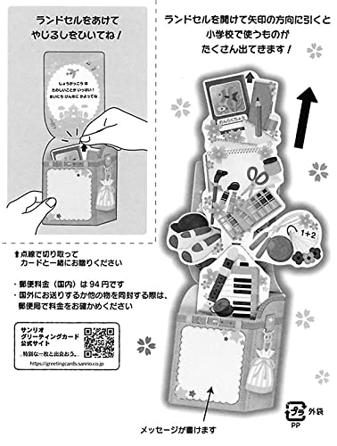 Sanrio Light Purple School Bag Message Card for Admission and Graduation- Japan Figure Store - #1 Bring To You The Best Japanese Goods