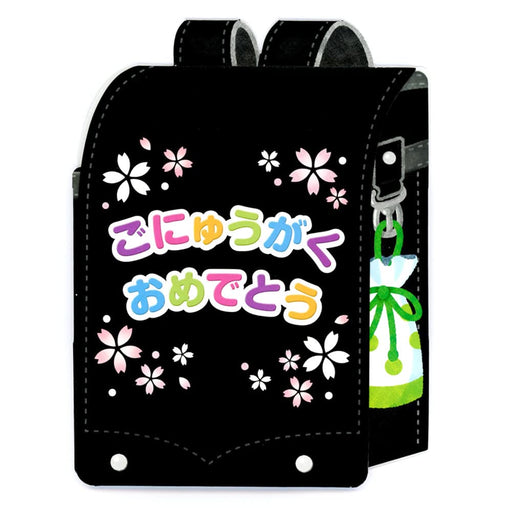 Sanrio Message Card For School Entrance & Graduation Black School Bag 868400- Japan Figure Store - #1 Bring To You The Best Japanese Goods